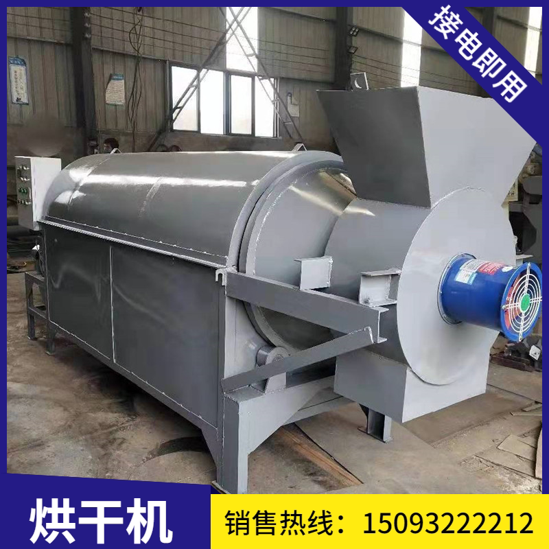 循环式滚筒烘干机 小型电加热鸡粪有机肥烘干机 豆渣饲料干燥机