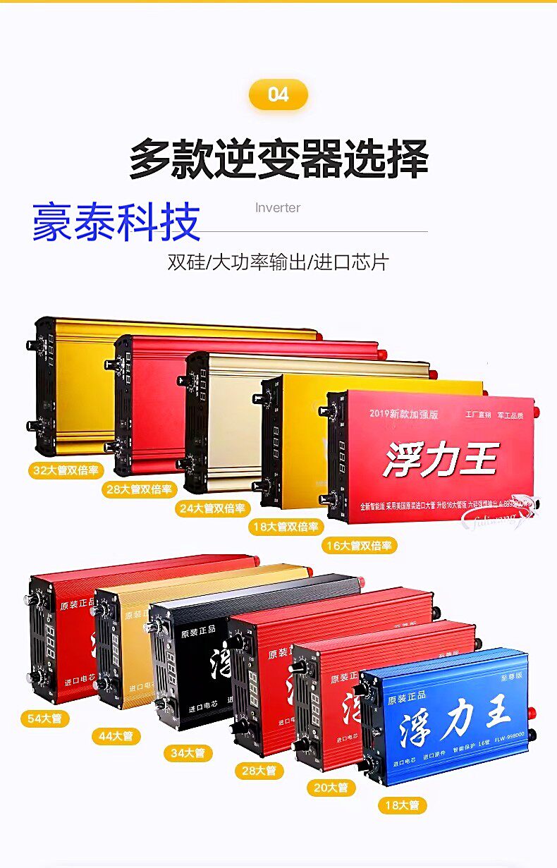 新款浮力吸王逆变器机头多功能大管大功率12v升压省电源转换器