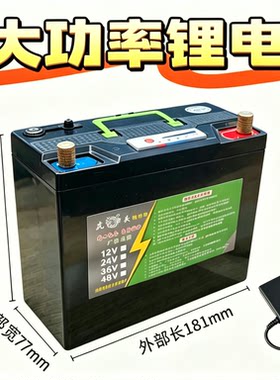 12v大容量超轻三元锂电池铝电池大容量户外轻便电源65/80/100安