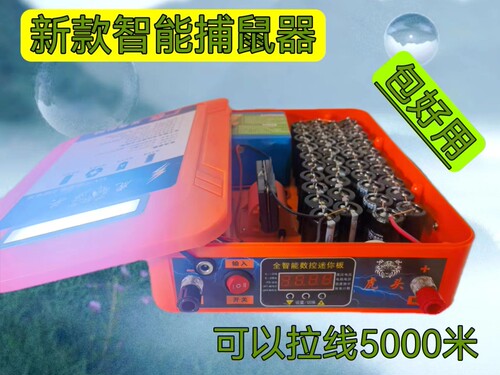 家用12v捕鼠器电子拉线大功率灭鼠神器内置电瓶高压电子捕鼠神器