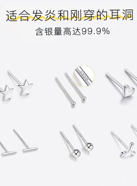 S999纯银耳钉女养耳洞耳环气质足银耳骨钉日常防堵耳棒设计感耳饰