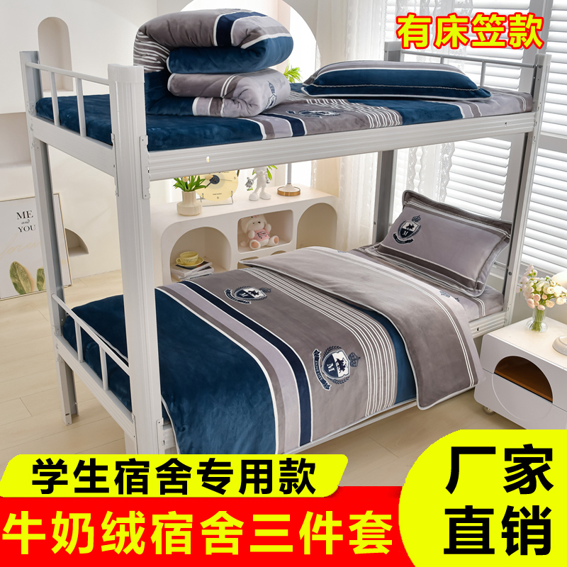 加绒保暖三件套牛奶绒学生宿舍用
