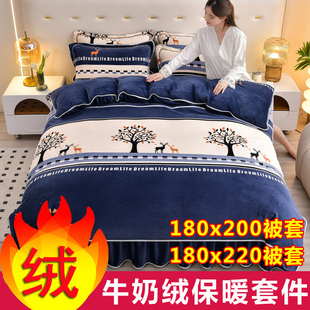 1米8x2米被套180cmx200cm一米五八乘两米冬季 6x7加绒毛绒被罩单件