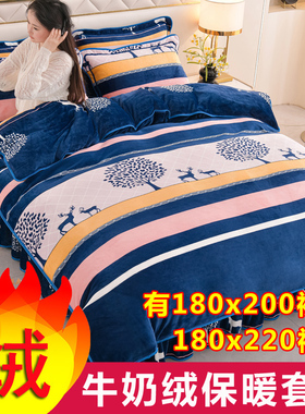 一米八乘两米被套单件牛奶绒1米8x2米四件套180x200cm加绒被罩230