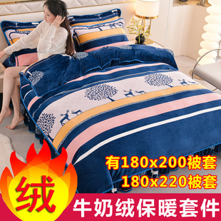 一米八乘两米被套单件牛奶绒1米8x2米四件套180x200cm加绒被罩230