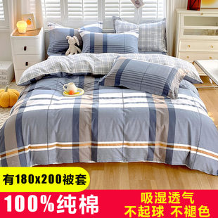 1米8x2米被套四件套纯棉180x200床笠款一米二五八乘两米床上5家用