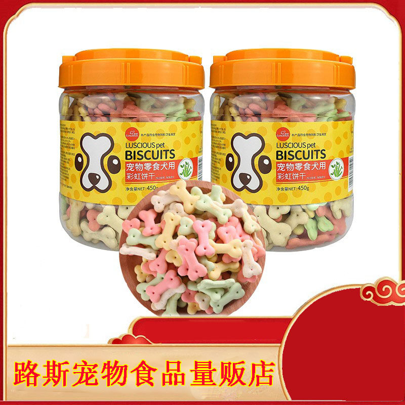 路斯狗饼干狗零食逗趣磨牙泰迪金毛训犬饼干450g*2罐
