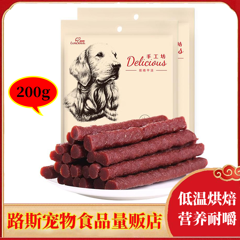 狗零食路斯磨牙肉干牛肉棒
