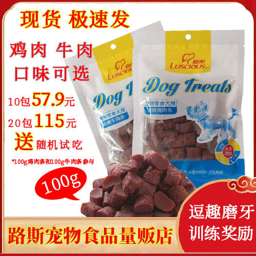 路斯香嫩牛肉条段鸡肉