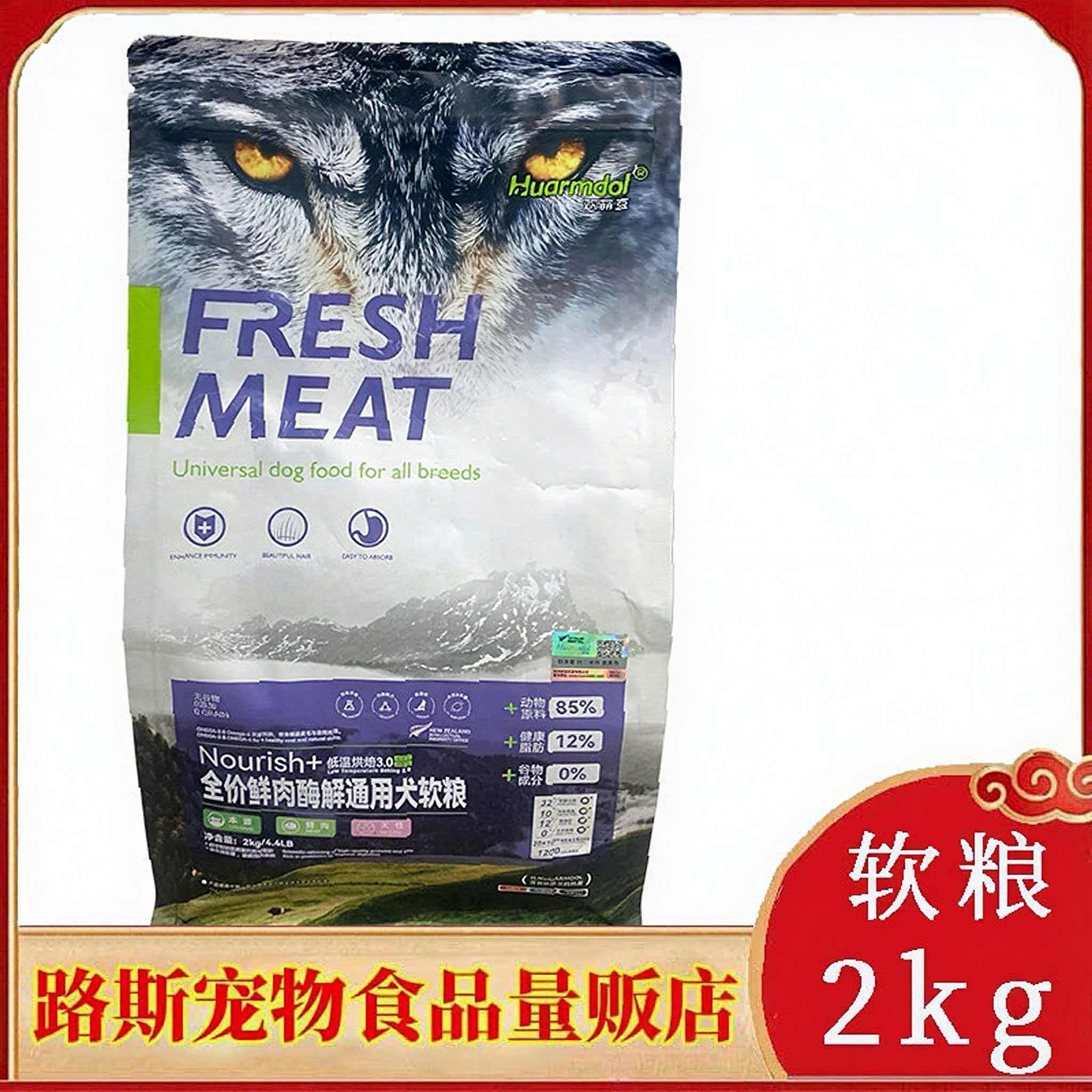 欢萌豆白肉酥化烘培软粮2kg泰迪博美小型犬幼犬奶糕无谷通用狗粮