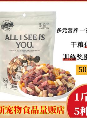 路斯拌粮肉粒狗狗逗趣奖励零食