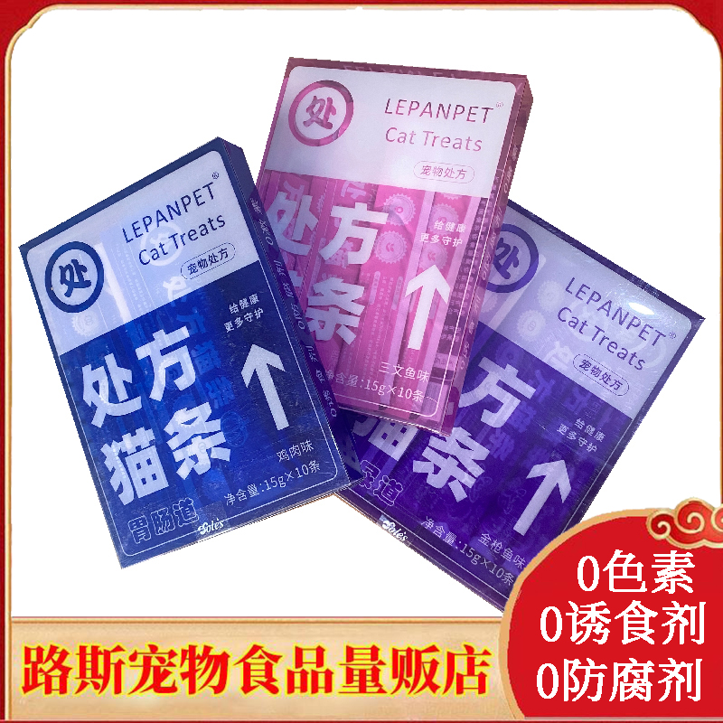 LEPANPET乐盼猫条15g鸡肉金枪鱼三文鱼猫零食逗趣奖励成猫幼猫条