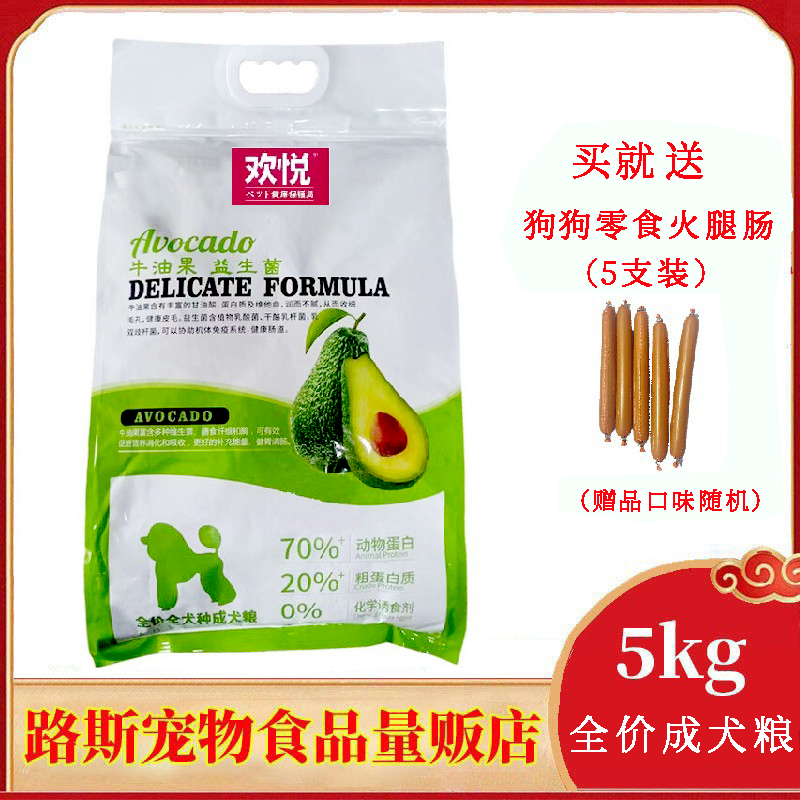 欢悦全阶段成犬粮通用型