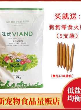 基础味优低盐天然成犬粮10KG 鸡肉+糙米 狗粮 全犬种通用粮 包邮