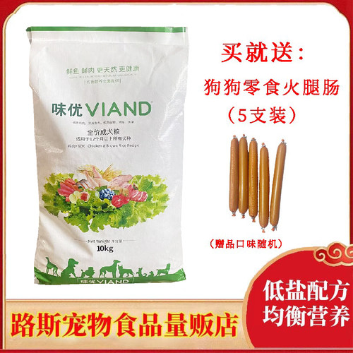 基础低盐天然成犬粮10kg鸡肉糙米