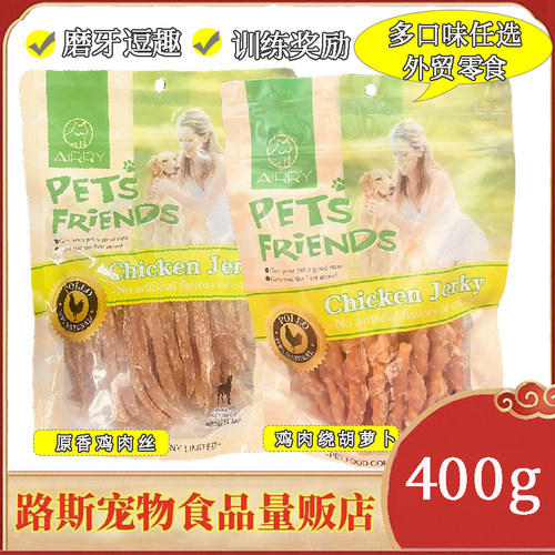 AIRRY宠物狗零食鸡肉丝400g训练奖励犬鸡肉干逗趣零食宠物食品