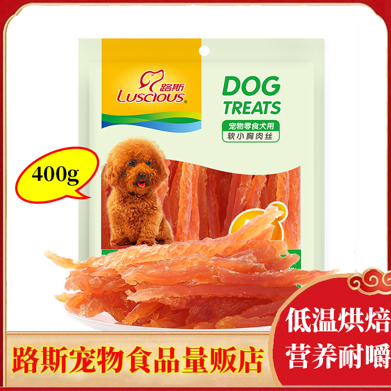 路斯鸡胸肉干硬丝400g泰迪金毛幼犬训练零食鸡肉软丝,宠物/宠物食品及用品,狗风干零食/肉干/肉条,淘宝优惠券,粉丝福利购,淘宝优惠卷