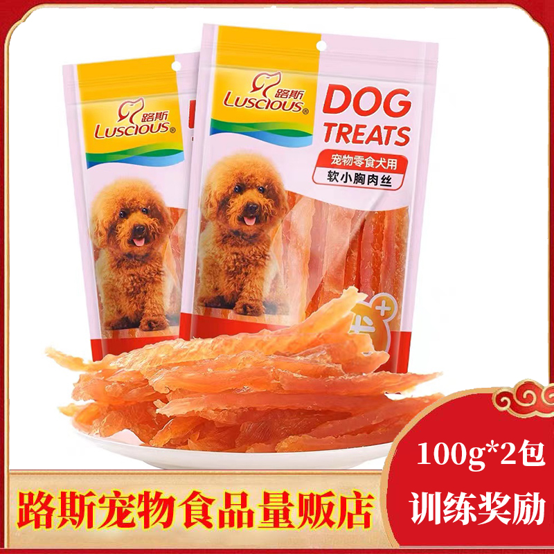路斯宠物零食软小胸肉丝100g鸡肉软丝鸡胸肉干训练奖励狗狗食品