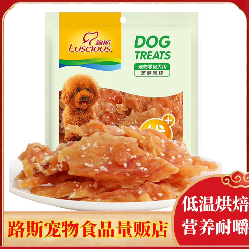 幼犬磨牙狗狗零食400g鸡肉干