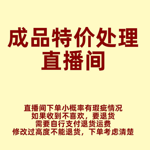 直播间捡漏成品窗帘-价格便宜