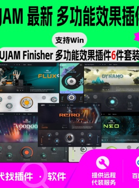 UJAM Finisher 最新 多功能效果插件 编曲 混音 流行 EDM 支持Win