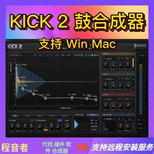 kick2 鼓合成器 底鼓 hardstyle hiphop trap 编曲 电子音乐 EDM