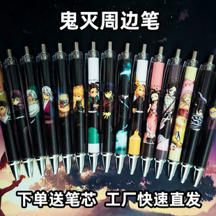鬼灭之刃中性笔周边文具谷子鬼灭之刃的笔学习用品按动笔