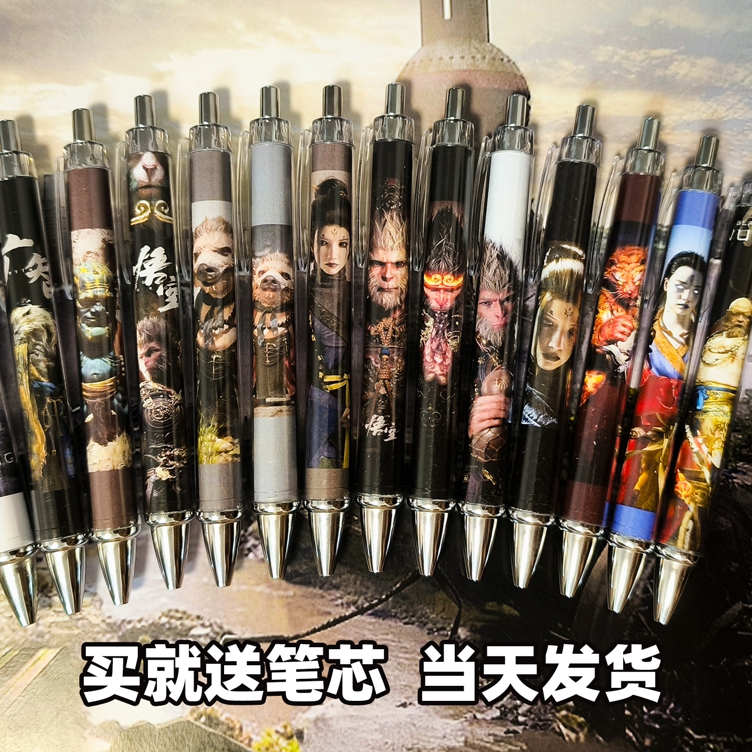 【本周上新】黑猴周边笔热卖中