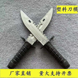 塑料刀橡胶刀训练刀模型刀军训 舞台道具小品表演儿童软刀 仿真刀