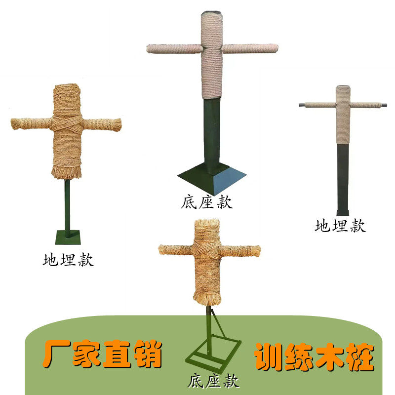 刺杀草人擒敌拼刺人型靶击打桩木人桩草人刺杀装实木训练木桩