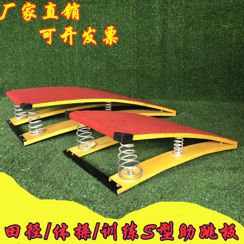 弹簧武术空翻田径体操训练助跳板
