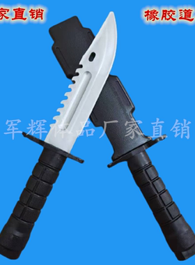 橡胶刀军训舞台表演道具菜刀斧头仿真刀儿童塑料玩具刀训练刀模型