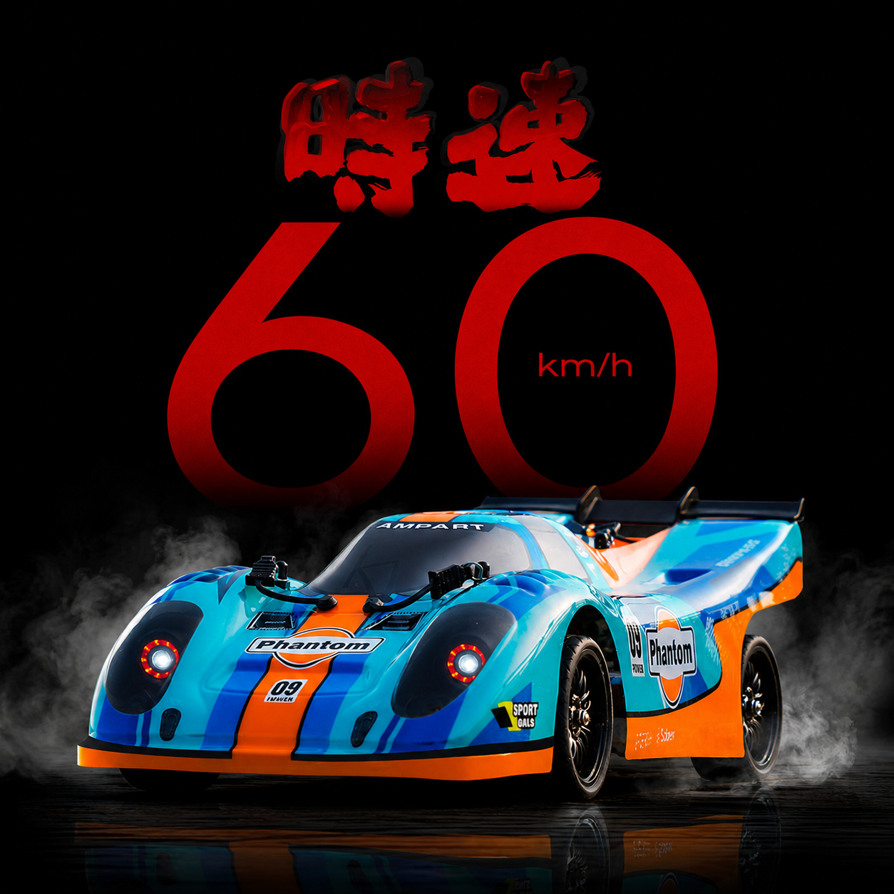 速驰宇专业rc漂移车成人全比例竞速赛车拉力1:16四驱平跑车遥控车