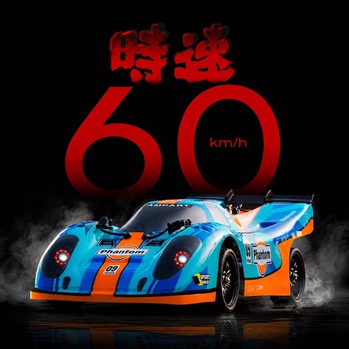 速驰宇116四驱RC漂移竞速车