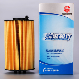 機件 611600070119 611600070065濰柴專用機油濾芯原廠正品 裝 包郵