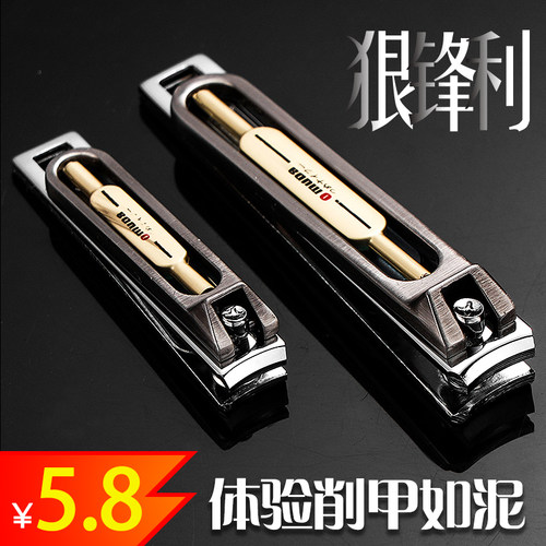 日美指甲刀家用套装大中小