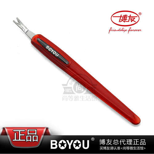 正品博友 美容美妆美甲工具 专业去死皮铲推刀 抗菌钢死皮叉S-002