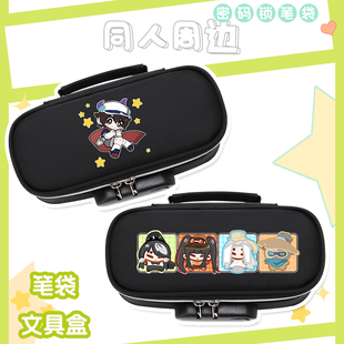 多罗故事东方周边幻游记漫画项司南同人文具盒卡通可爱收纳盒笔盒