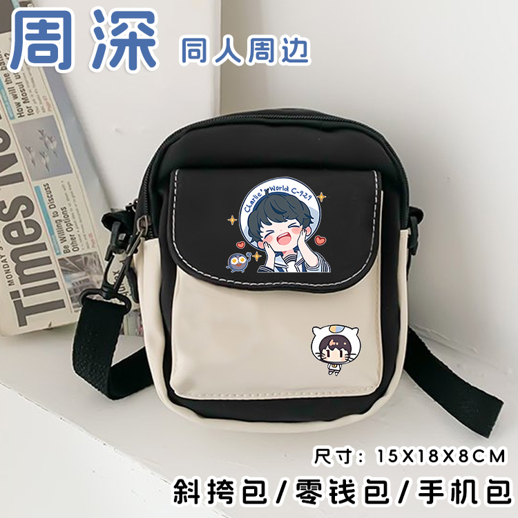周深 卡布叻 同款 明星应援 周可可 周边 斜挎包手机包 零钱包潮