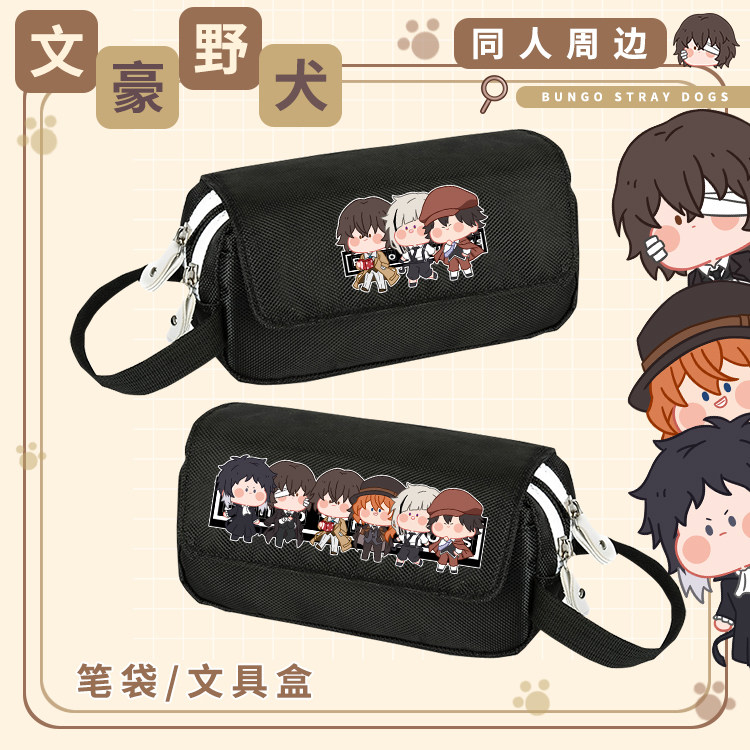 文豪野犬笔袋二次元文具盒太宰治中也黑手党人间失格动漫笔盒芥川,文具电教/文化用品/商务用品,笔袋,淘宝优惠券,粉丝福利购,淘宝优惠卷