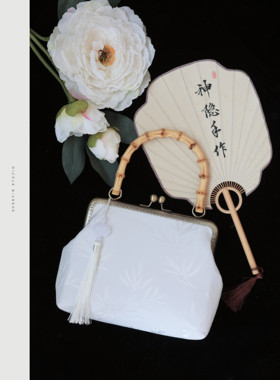 神隐手作原创手工复古女包竹叶旗袍包包百搭汉服中式手提斜挎包