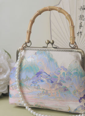 神隐手作紫醉山河国风马面裙口金包古风配汉服旗袍手提包新中式