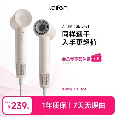 徕芬SELite吹风机高速大风力