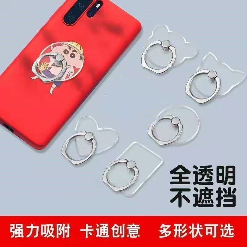 全透明手机壳指环扣桌面支撑架车载磁吸支架手环挂钩吸盘超薄功能