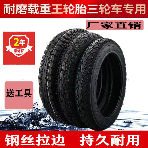 16x4.0电动三轮车轮胎内外胎