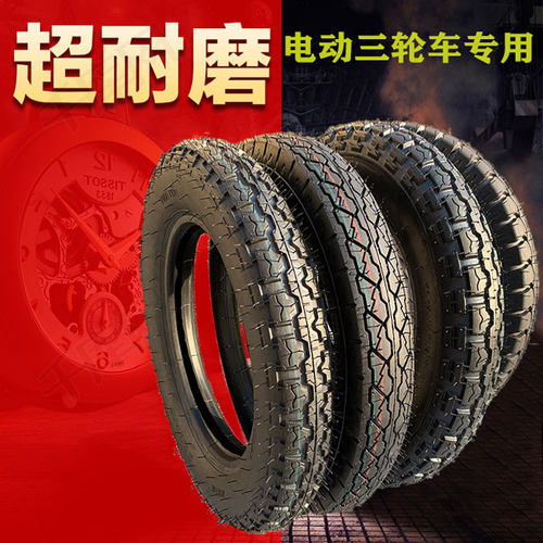 电动三轮车加厚轮胎外胎车胎电瓶