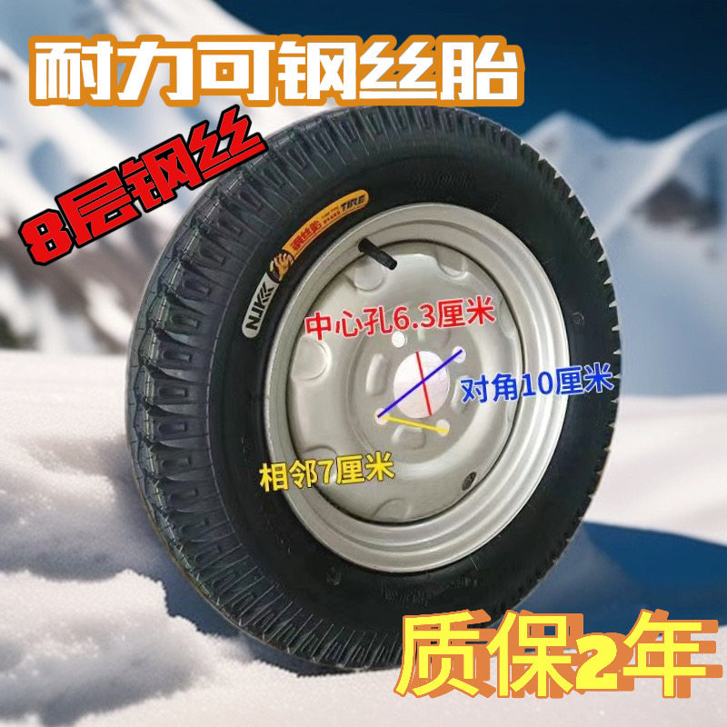 钢丝胎耐力可4.00/350/375-12轮