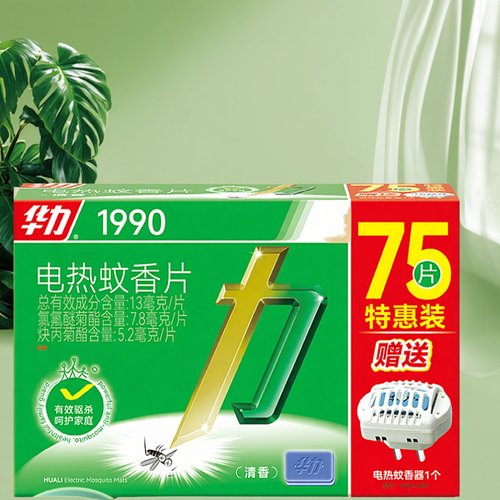华力电热蚊香片清香型组合特惠防蚊驱蚊加热器套装75片1个器