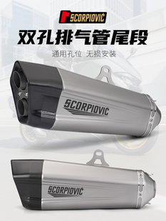 机车改装排气 MT09 Z900 R1 Z400 S1000RR LV20 双孔排气管 通用