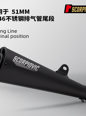 摩托车排气管改装 T146尾段 250SR CBR650R 赛350 G310RR 790DUKE